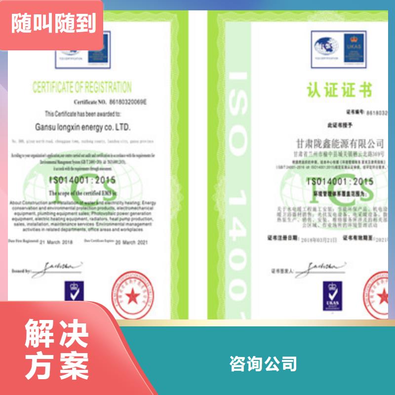 ISO9001质量管理体系认证实力商家