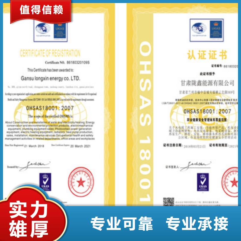 ISO9001质量管理体系认证实力商家