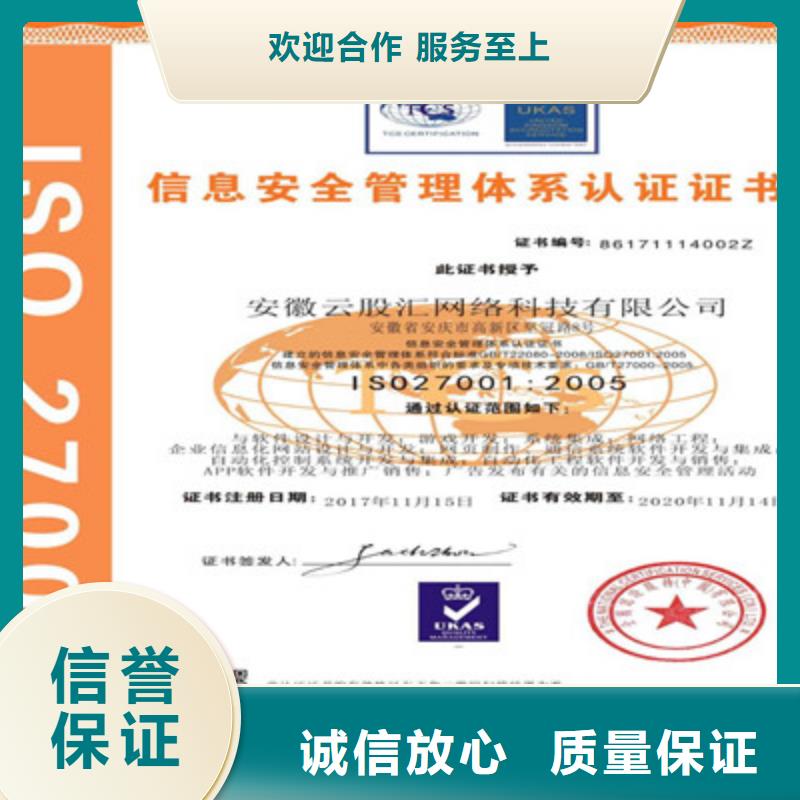 【ISO9001质量管理体系认证比同行便宜】