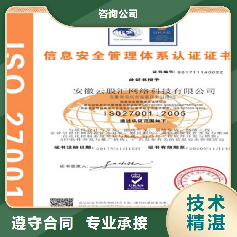 ISO9001质量管理体系认证实力商家