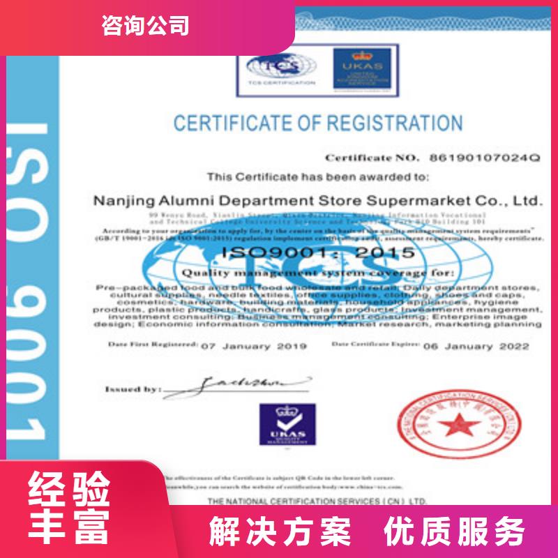 ISO9001质量管理体系认证好评度高