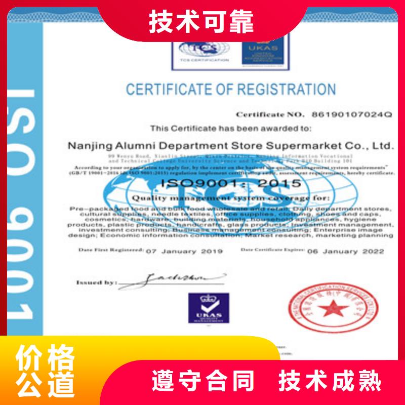 ISO9001质量管理体系认证技术好