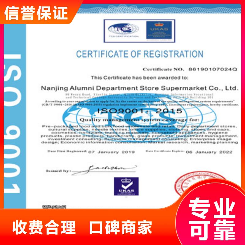 ISO9001质量管理体系认证公司