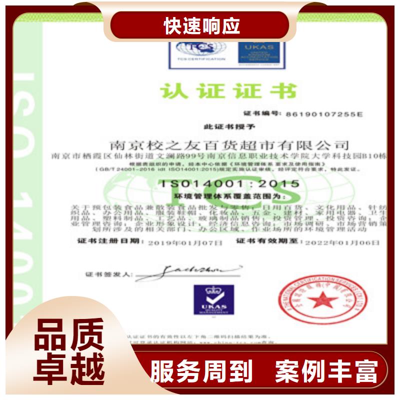 【ISO9001质量管理体系认证比同行便宜】