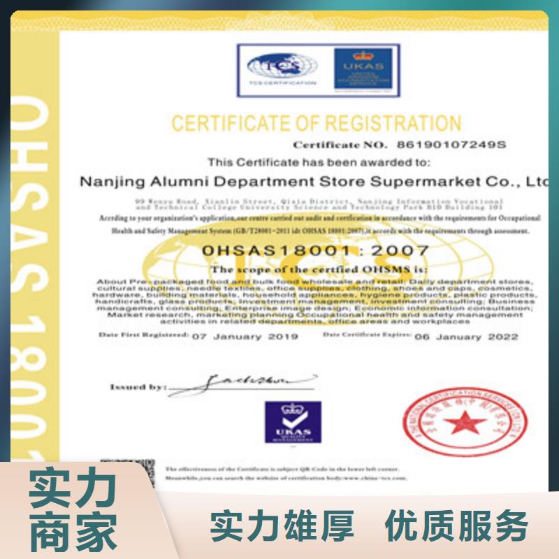 ISO9001质量管理体系认证专业可靠