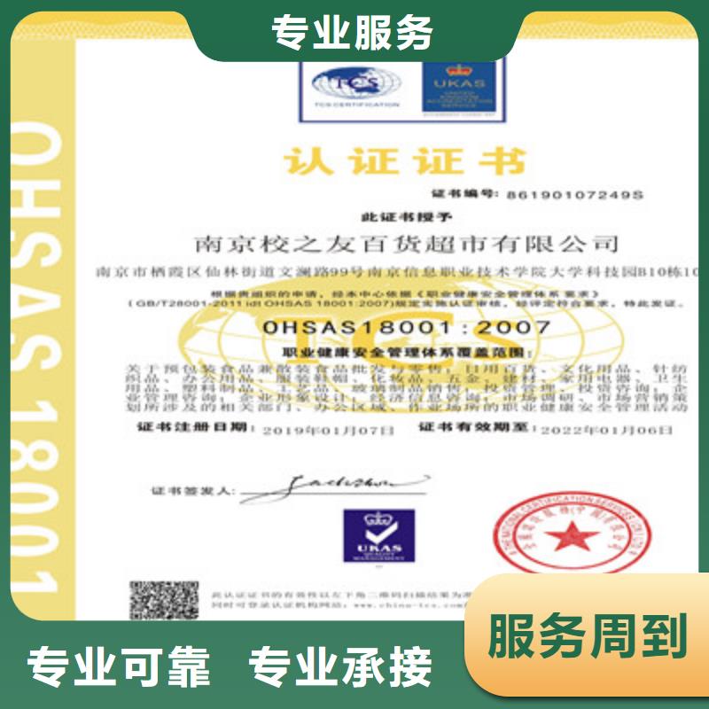 ISO9001质量管理体系认证质优价廉