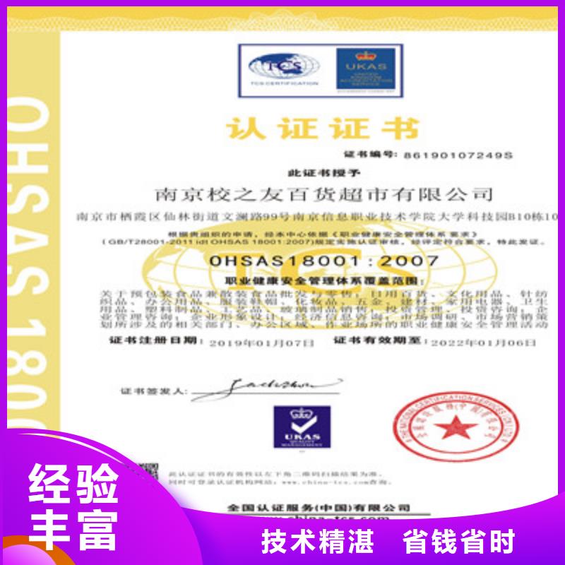 ISO9001质量管理体系认证随叫随到