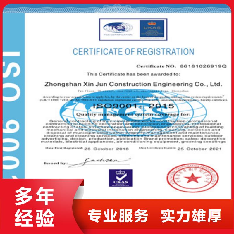 ISO9001质量管理体系认证质优价廉