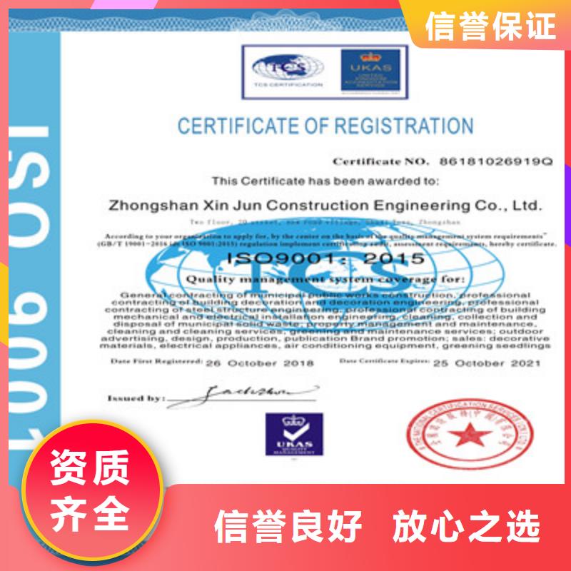 ISO9001质量管理体系认证实力商家