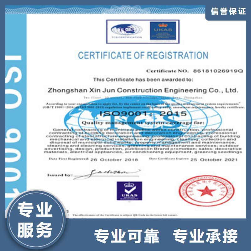 ISO9001质量管理体系认证随叫随到