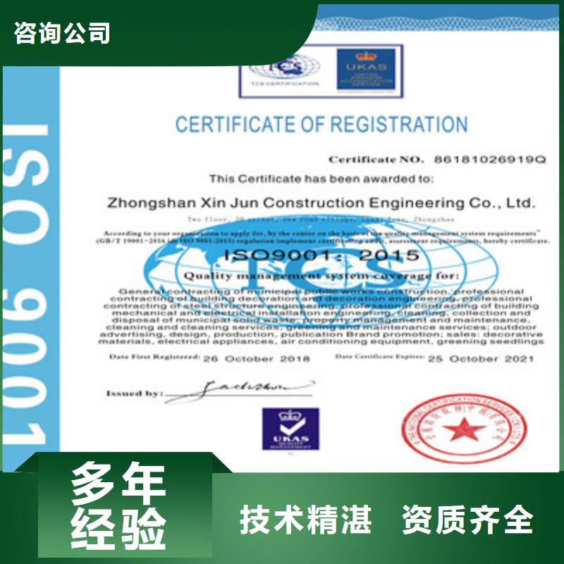 ISO9001质量管理体系认证随叫随到