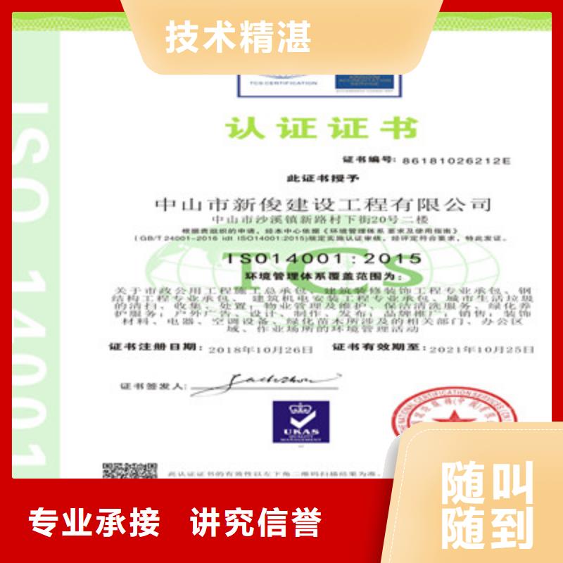 ISO9001质量管理体系认证遵守合同