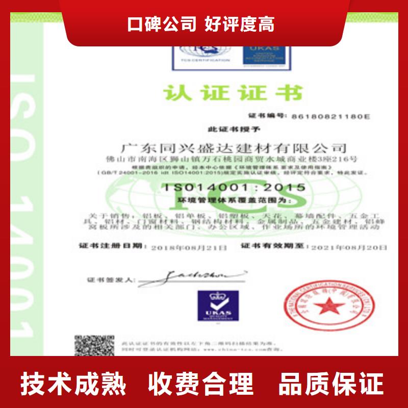 ISO9001质量管理体系认证好评度高