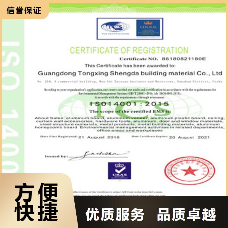 ISO9001质量管理体系认证欢迎询价