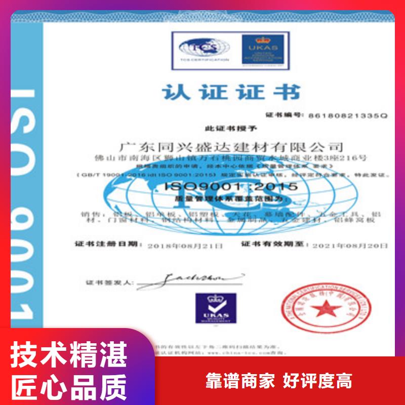 ISO9001质量管理体系认证欢迎询价