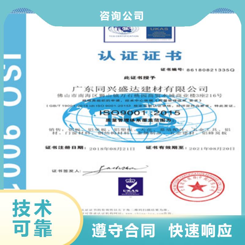 ISO9001质量管理体系认证良好口碑