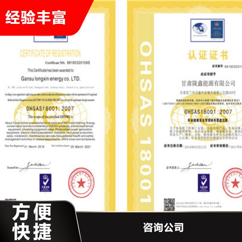 ISO9001质量管理体系认证遵守合同