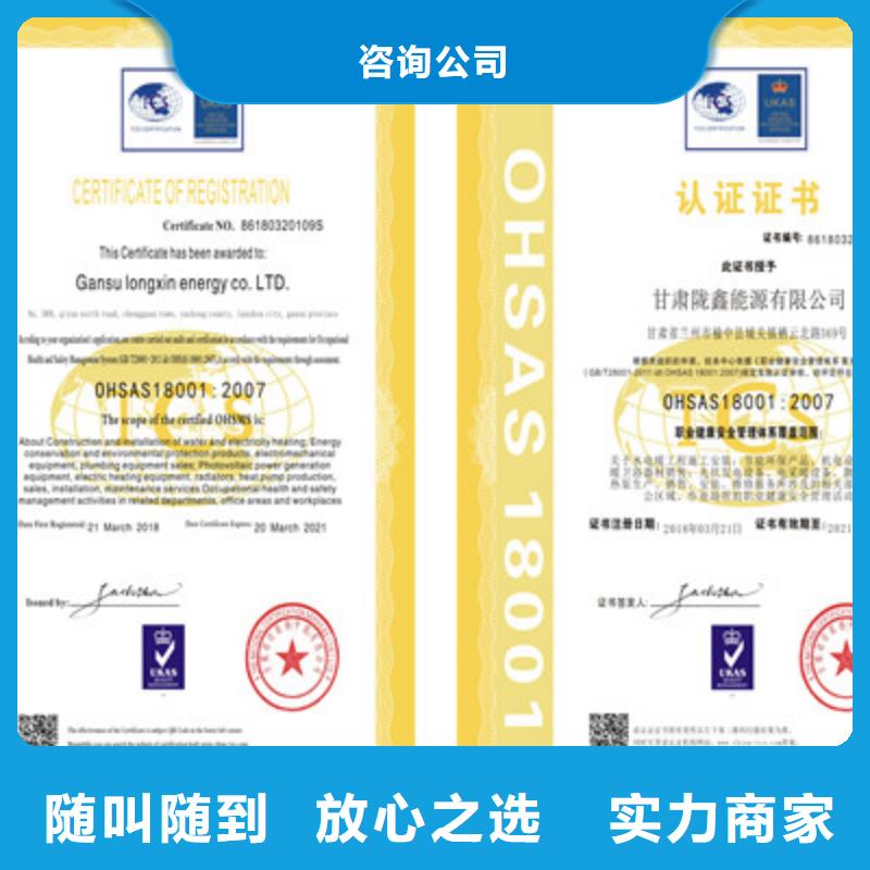 ISO9001质量管理体系认证技术精湛