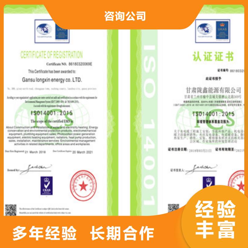 ISO9001质量管理体系认证公司