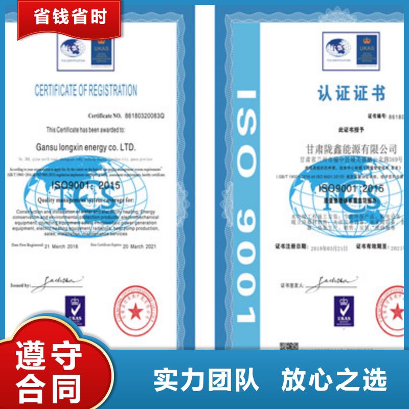 ISO9001质量管理体系认证公司