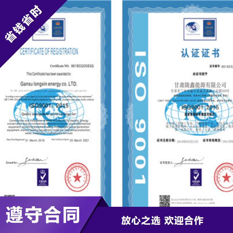 【ISO9001质量管理体系认证比同行便宜】