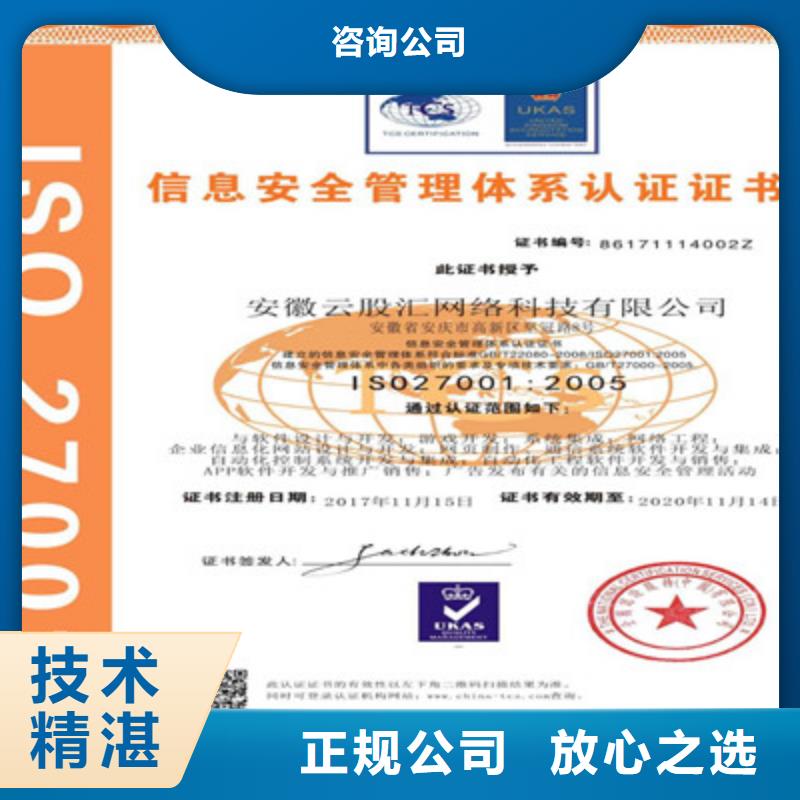 ISO9001质量管理体系认证质优价廉