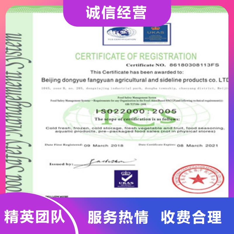 ISO9001质量管理体系认证知名公司