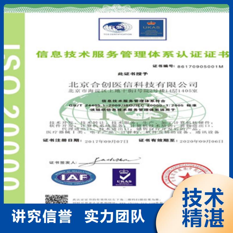 ISO9001质量管理体系认证随叫随到