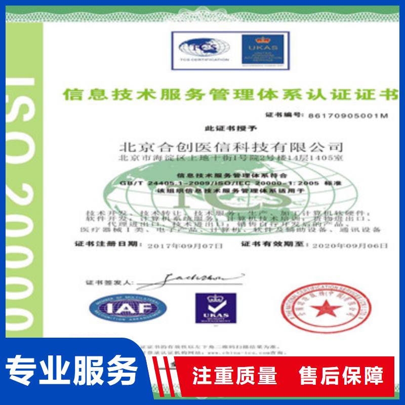 ISO9001质量管理体系认证实力商家