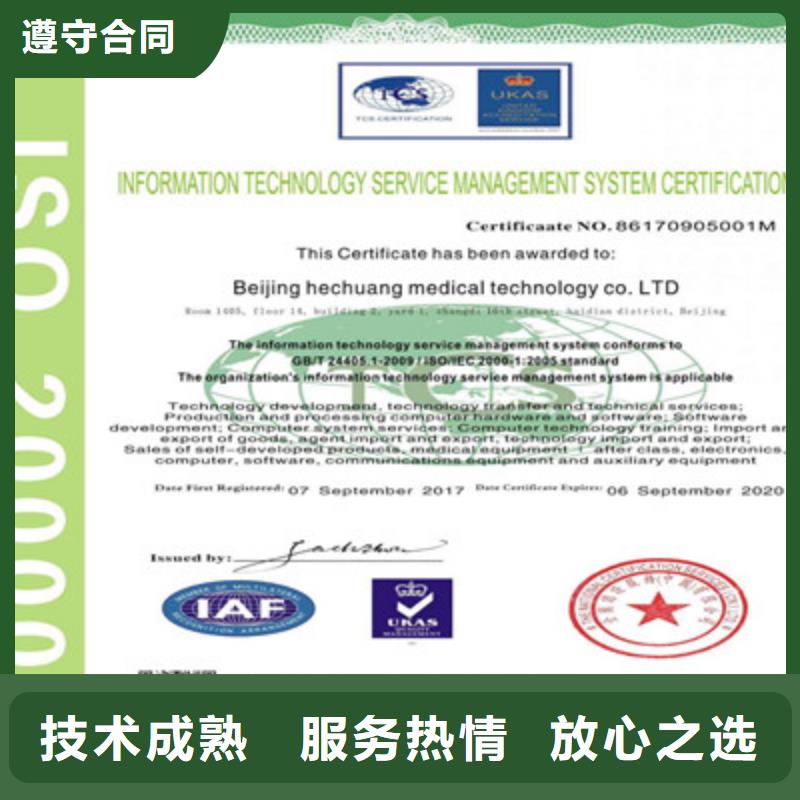 【ISO9001质量管理体系认证价格透明】