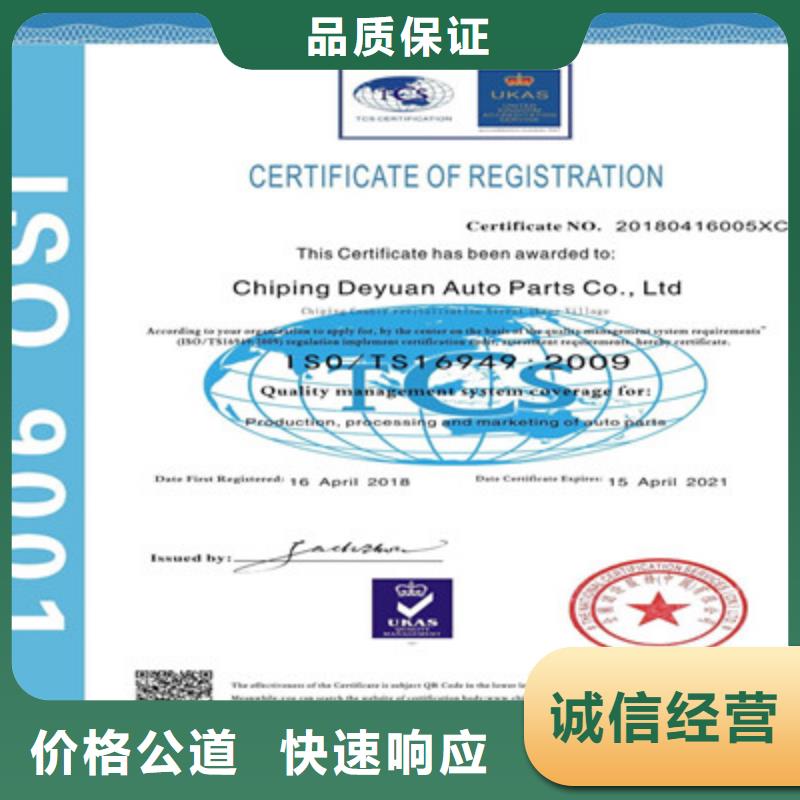 ISO9001质量管理体系认证技术好