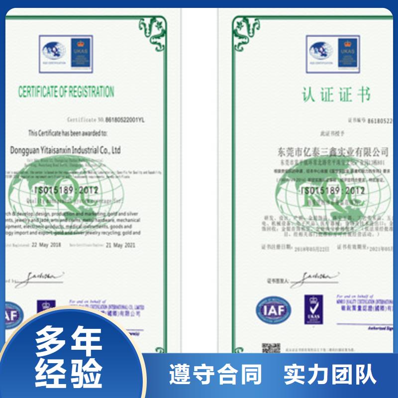 ISO9001质量管理体系认证信誉保证