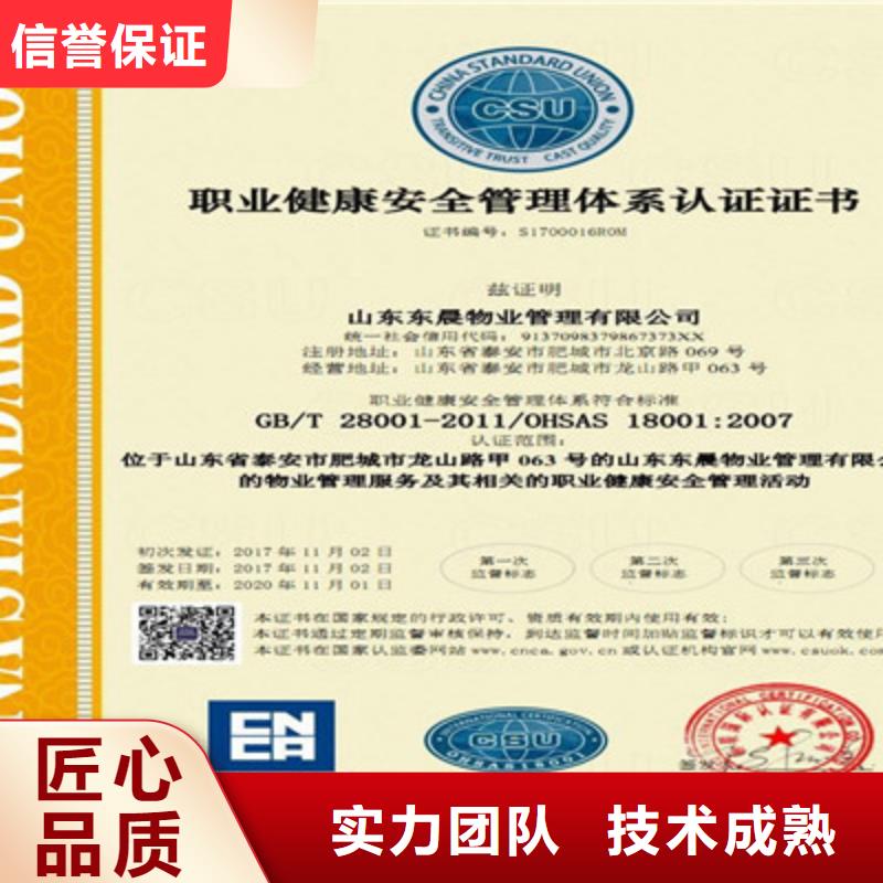 ISO9001质量管理体系认证一站搞定