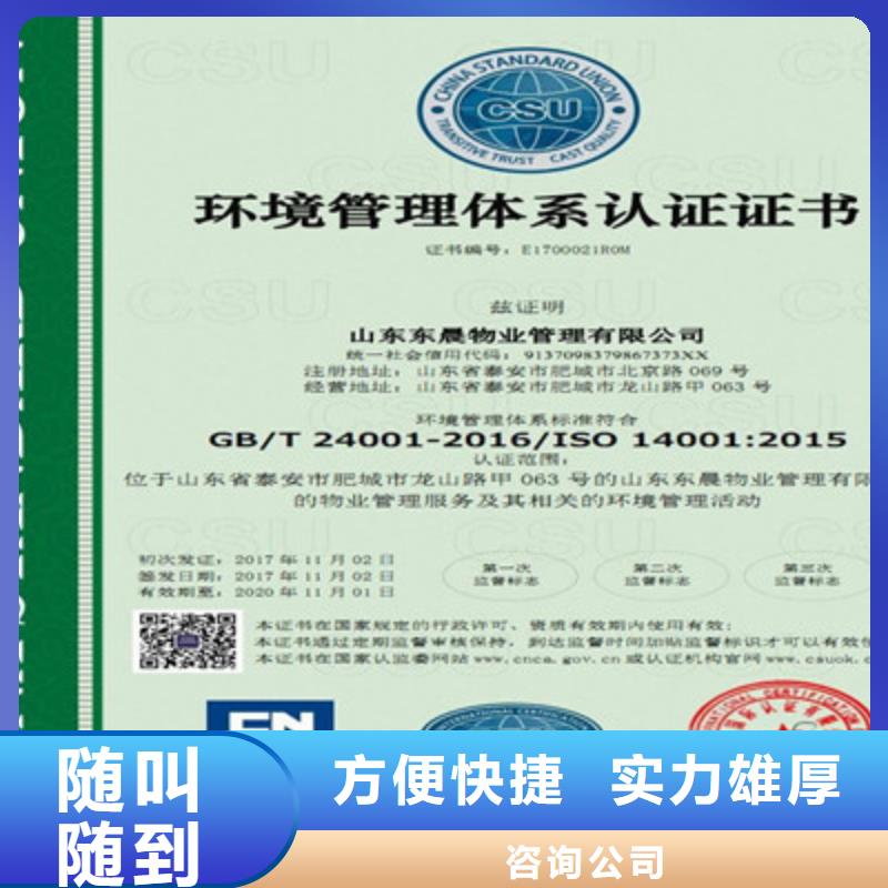 ISO9001质量管理体系认证实力商家