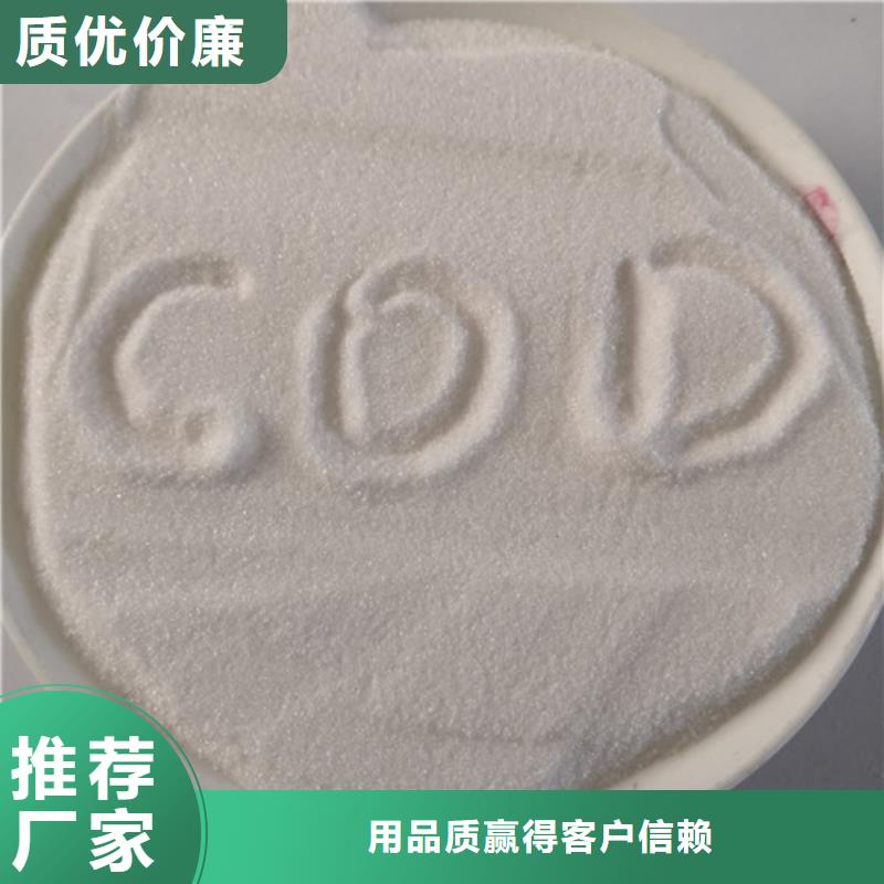 COD去除剂聚丙烯酰胺好产品放心购