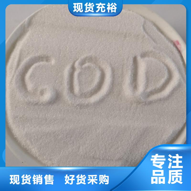 COD去除剂氧化镁按需定制