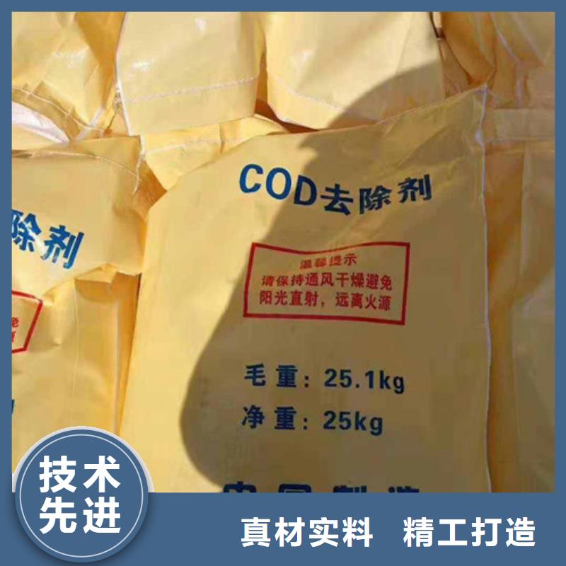 COD去除剂阳离子聚丙烯酰胺一站式供应厂家