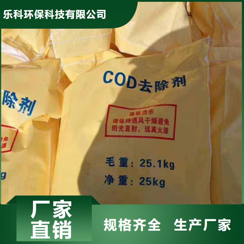 COD去除剂活性炭厂家经验丰富