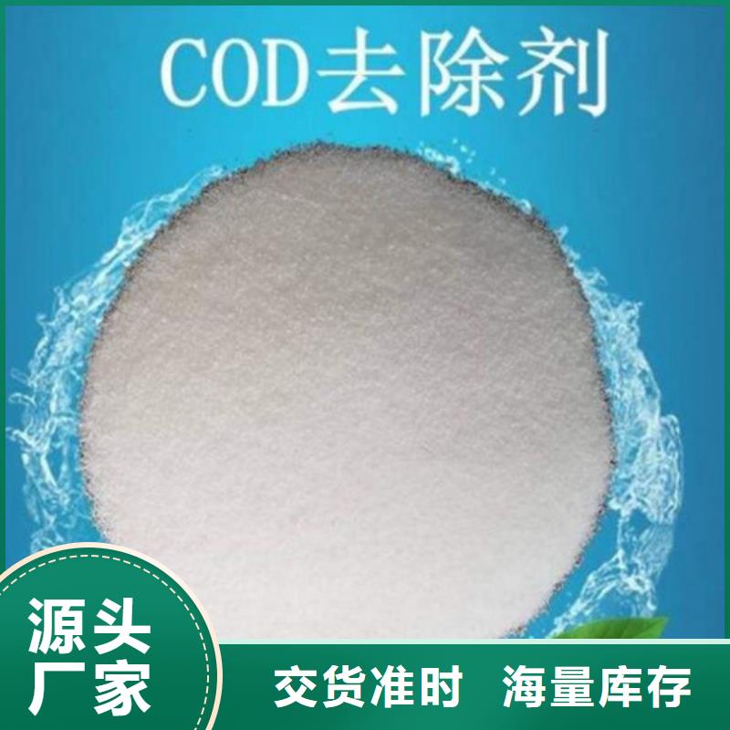 COD去除剂工业葡萄糖专注细节专注品质