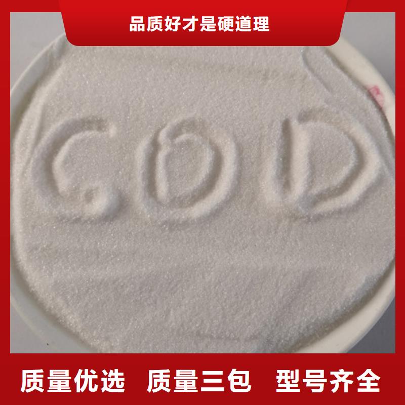 COD去除剂活性炭厂家经验丰富