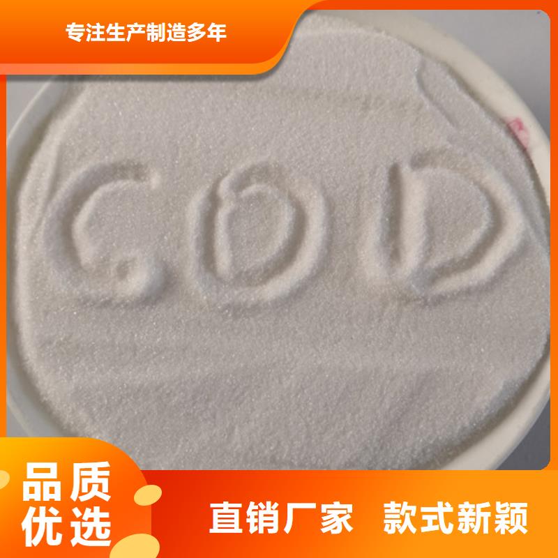 【COD去除剂】氧化镁批发价格