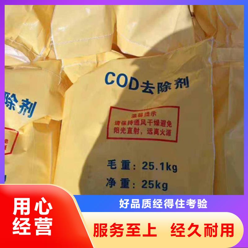 COD去除剂阳离子聚丙烯酰胺一站式供应厂家