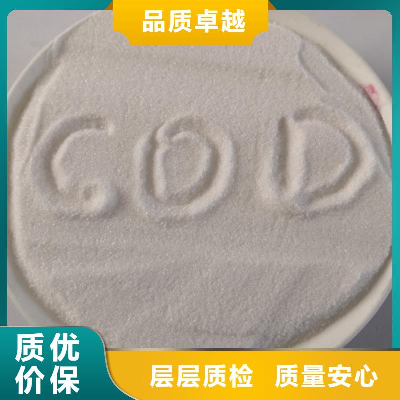 COD去除剂氯化镁真诚合作