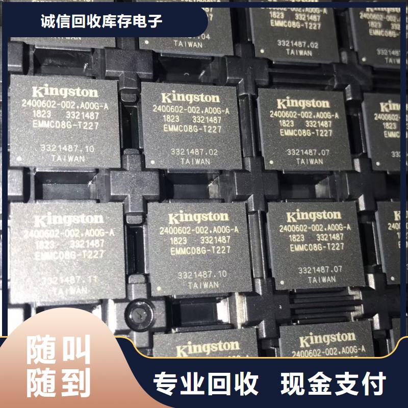 【SAMSUNG3DDR3DDRIII上门估价】