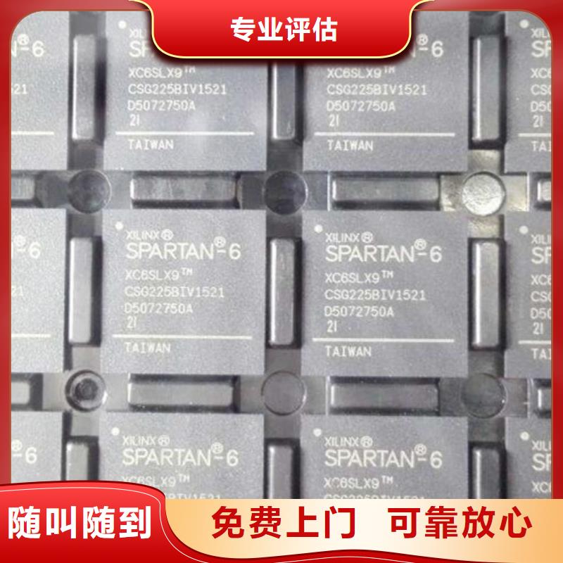 【MCU】,DDR3DDRIII上门估价