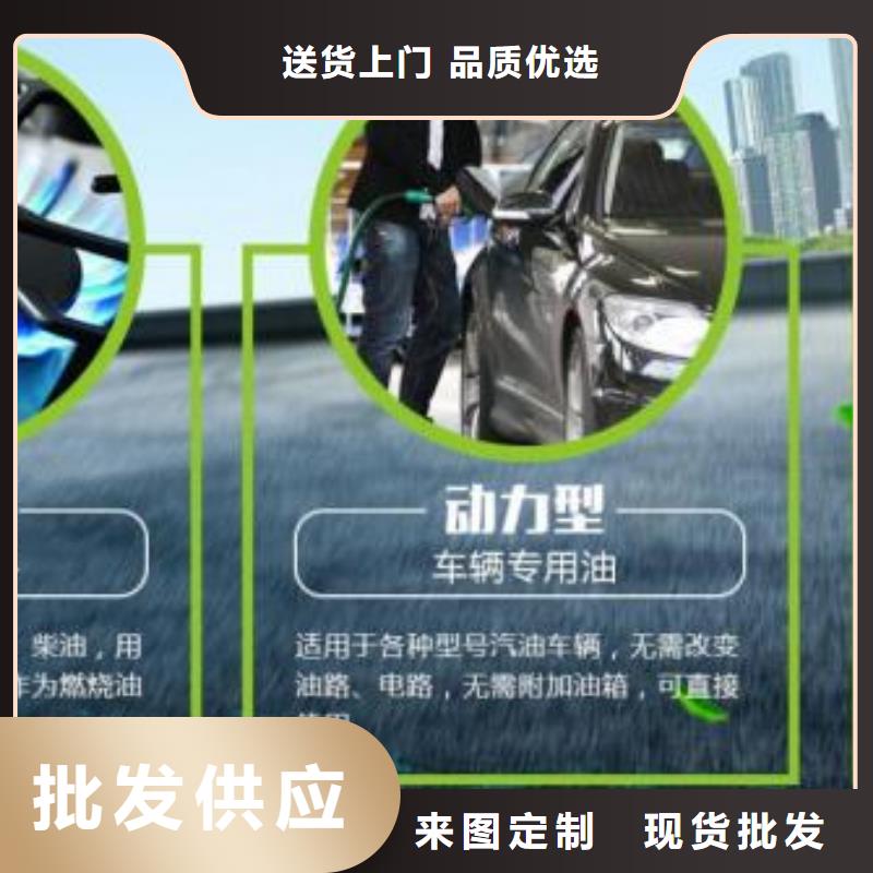 燃料【无醇燃料技术配方】实体诚信厂家