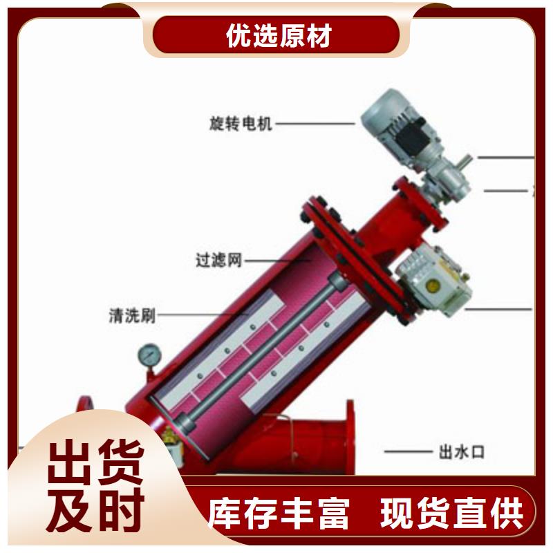 自清洗过滤器_自清洗过滤器厂家直销