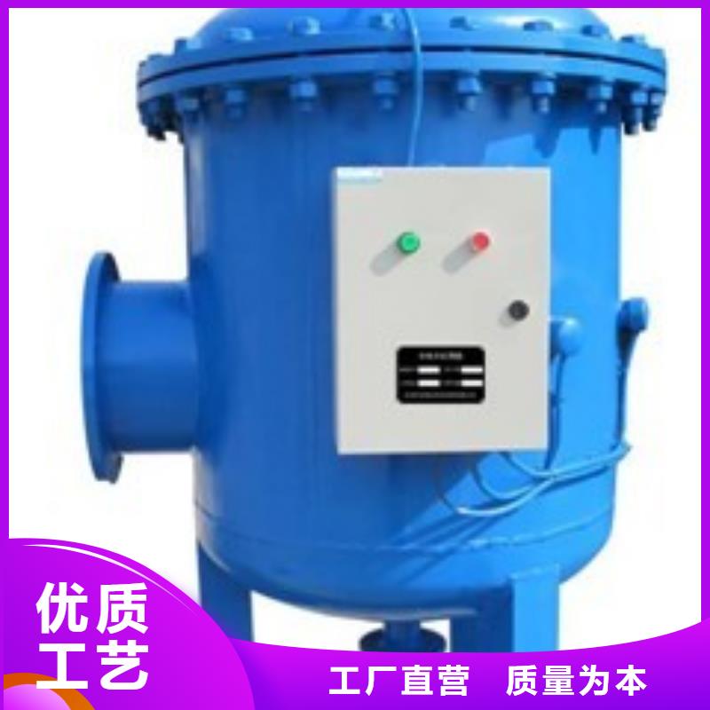 【旁流水处理器】螺旋微泡除污器用心服务