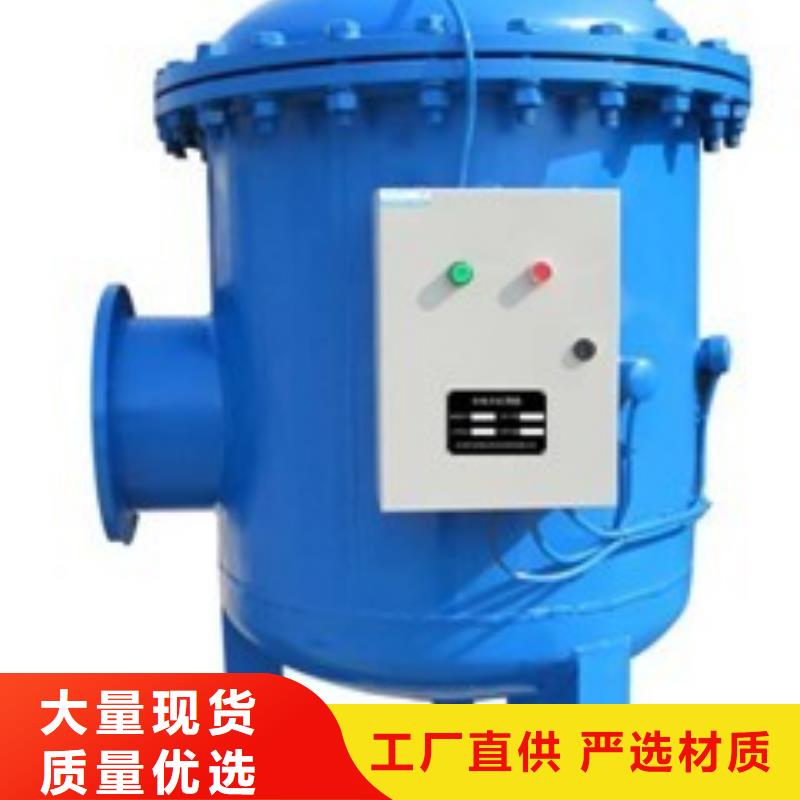 【螺旋除污器旁流水处理器好品质经得住考验】