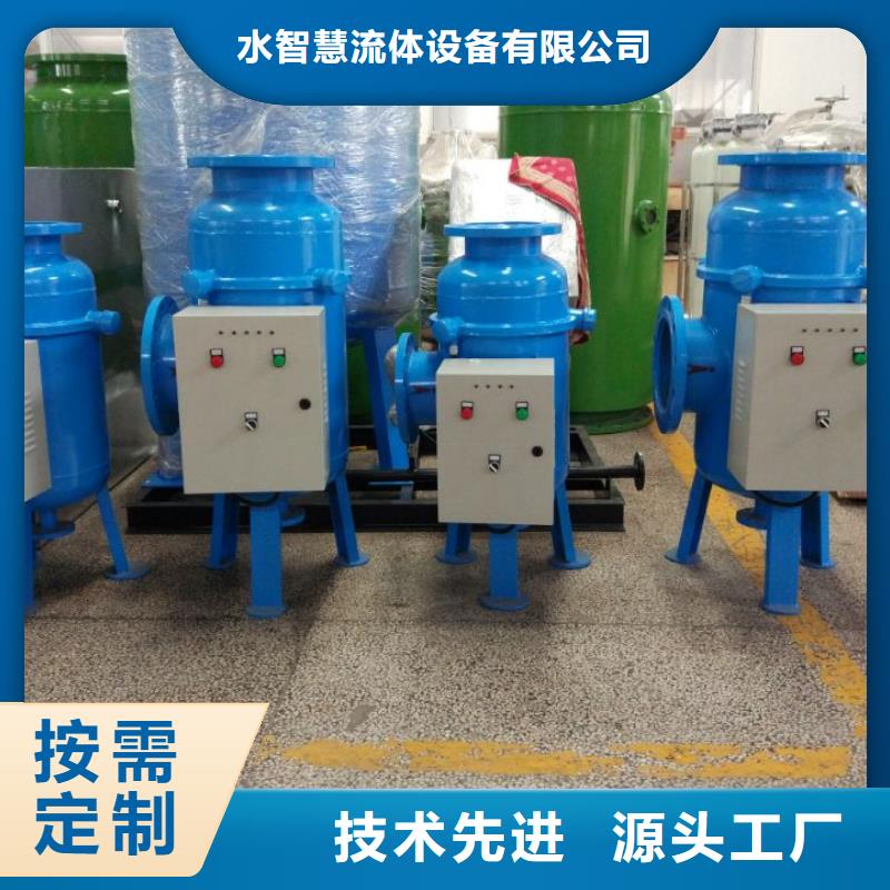 螺旋除污器旁流水处理器量大更优惠